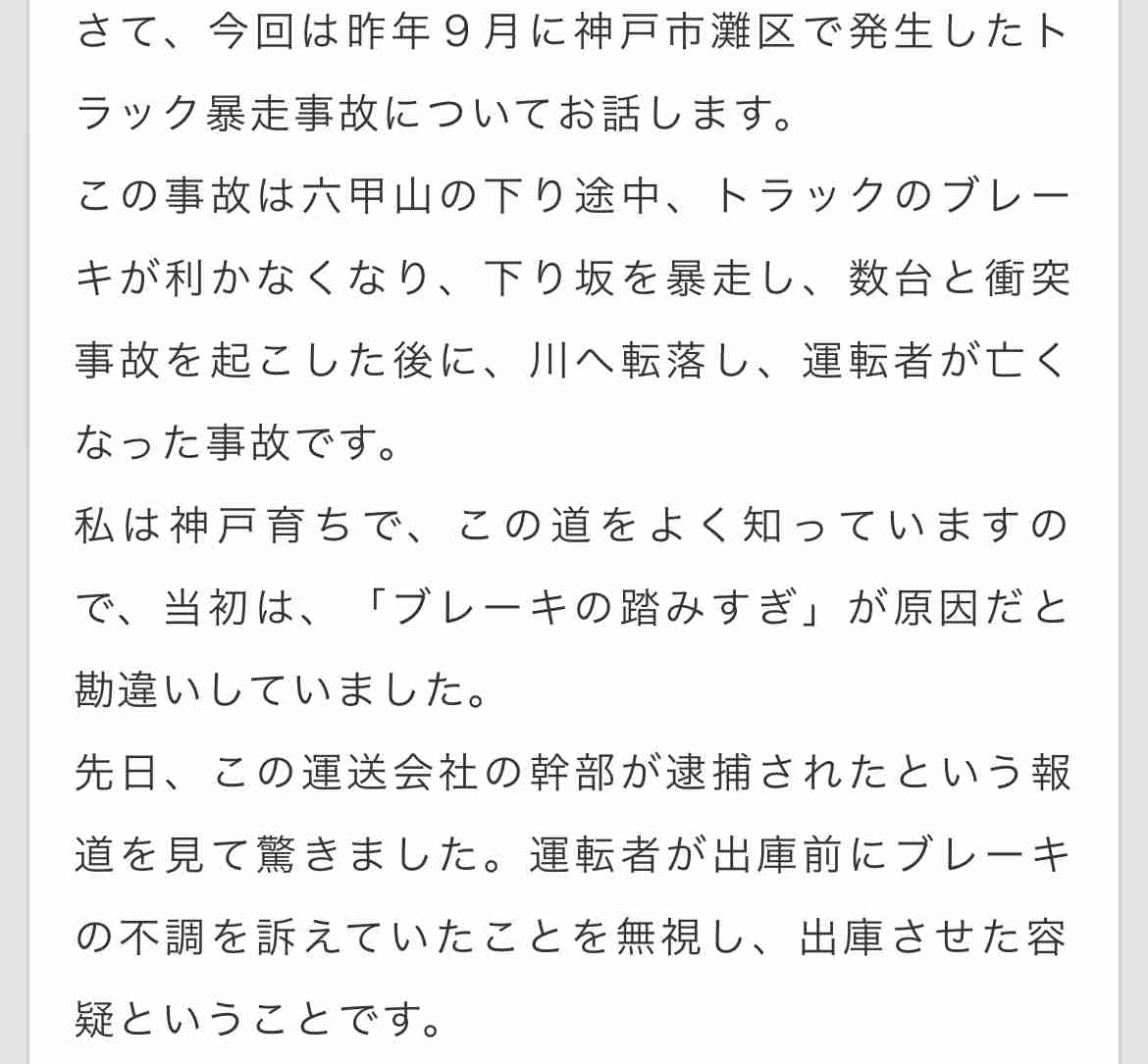 事故直前にサイドブレーキかけたか　観光バス横転