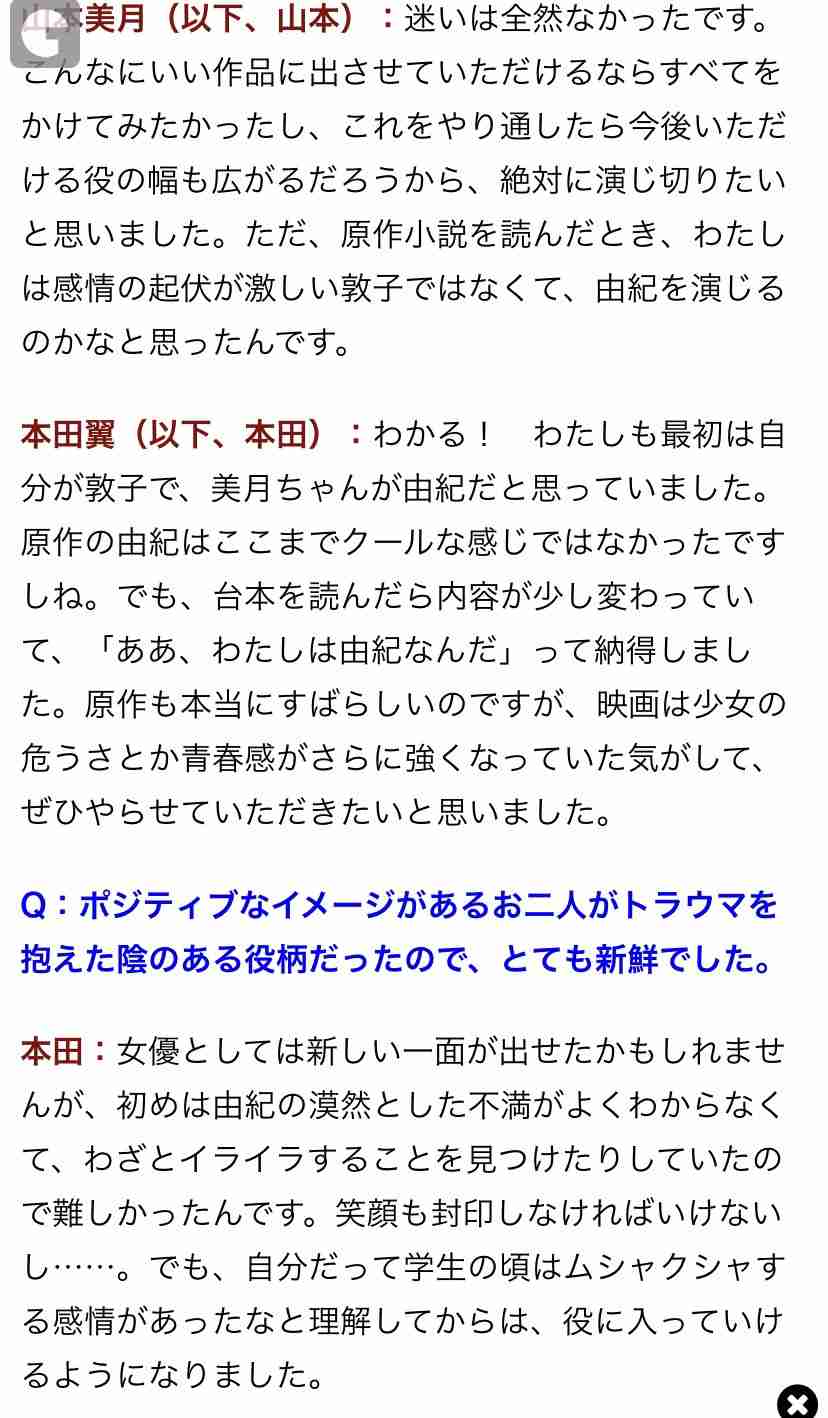 「#本田翼の演技」がトレンド入り 共感性羞恥で「きみ花」早くも脱落者が続出？
