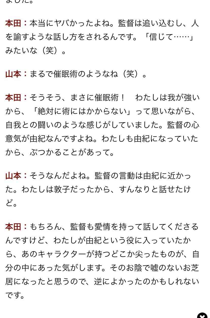 「#本田翼の演技」がトレンド入り 共感性羞恥で「きみ花」早くも脱落者が続出？