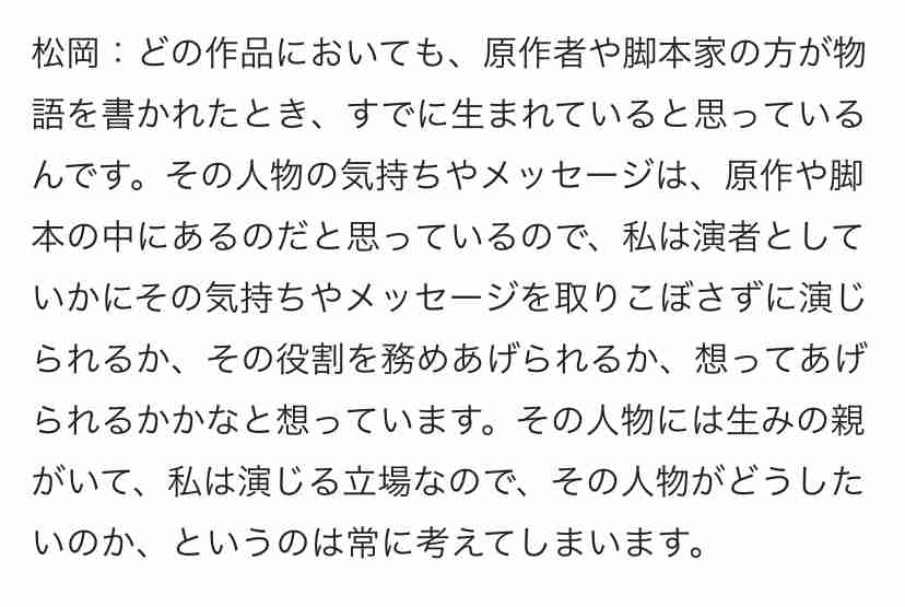 「#本田翼の演技」がトレンド入り 共感性羞恥で「きみ花」早くも脱落者が続出？