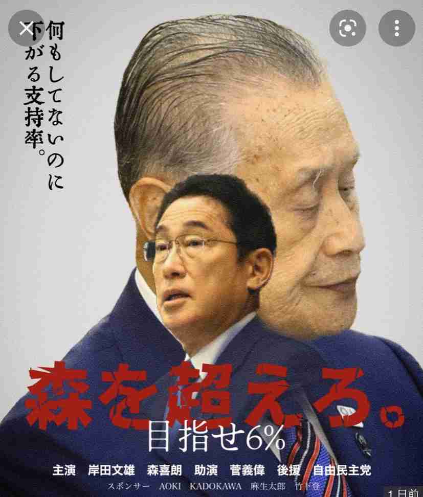国民年金を厚生年金で穴埋め　岸田政権が進める「令和の年金大改悪」の姑息なトリック