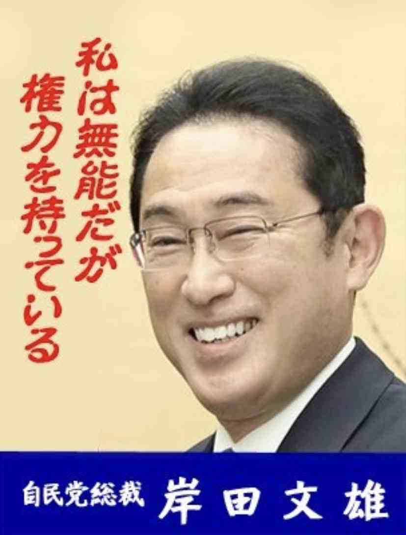 国民年金を厚生年金で穴埋め　岸田政権が進める「令和の年金大改悪」の姑息なトリック
