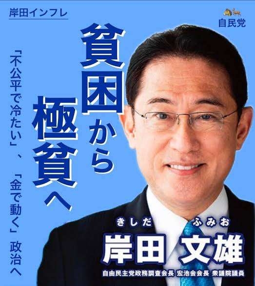 国民年金を厚生年金で穴埋め 岸田政権が進める「令和の年金大改悪」の姑息なトリック