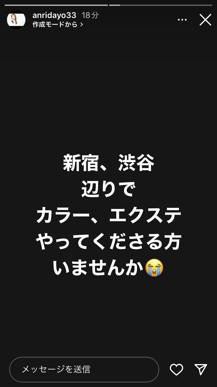 “大荒れ投稿”の坂口杏里さん、不調原因は「帯状疱疹」だったと告白「緊急でドクターが家まで来て」