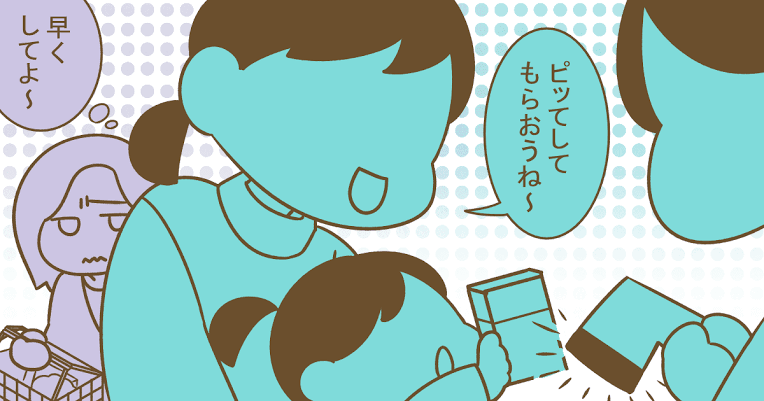 店先でクレジットカードの差し込みを幼児にやらせる親って大丈夫？専門家に聞いてみた