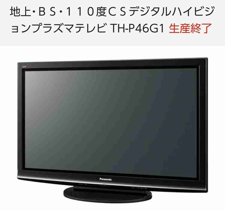 家電の使用期間