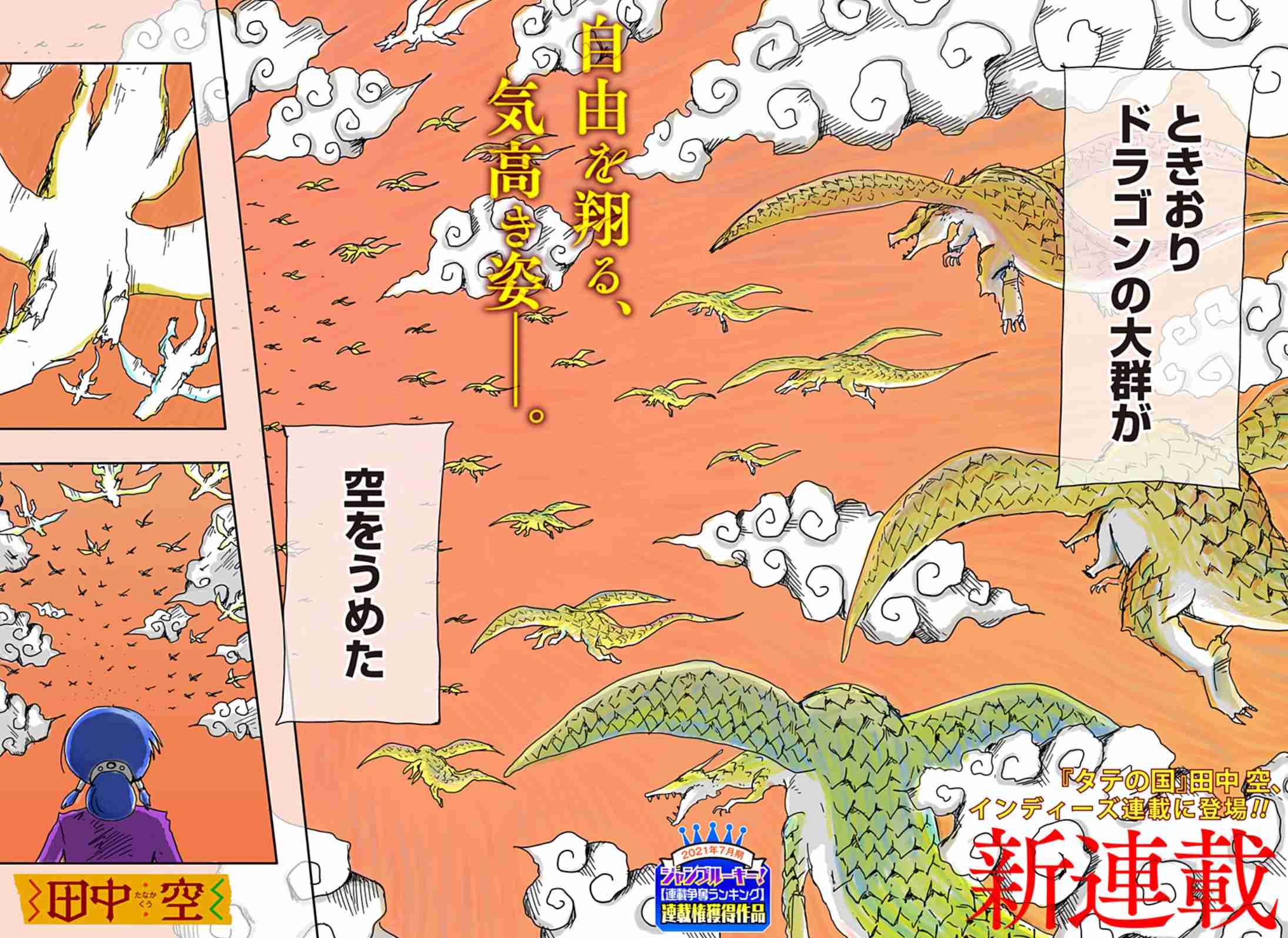 ジャンプ+読んでる方 Part7