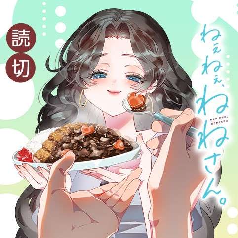 ジャンプ+読んでる方 Part7