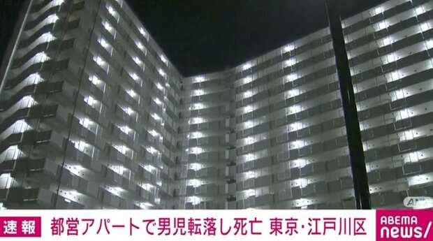 14階建て都営アパート、4歳男児が転落か…意識不明の重体