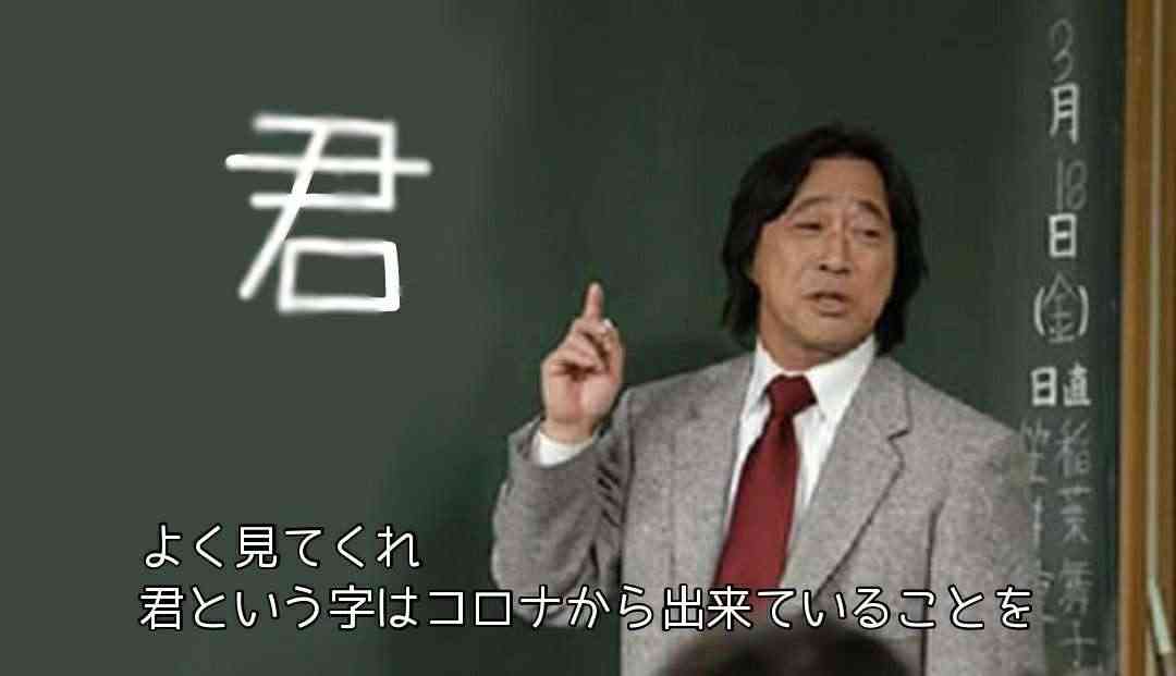 「金八先生」見てましたか〜