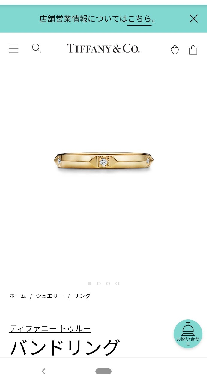 ゴールドの結婚(婚約)指輪にした人