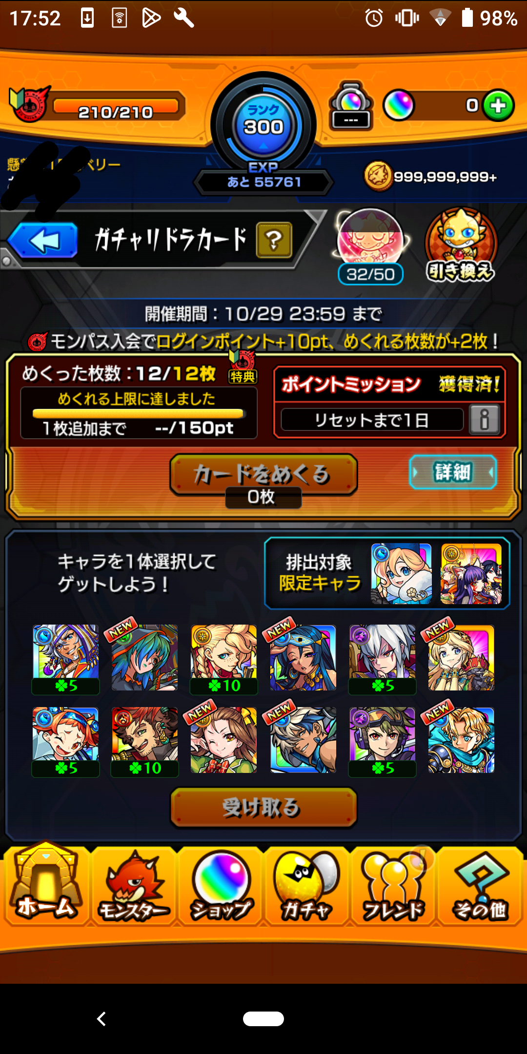 モンスト好きな人集まれPART17