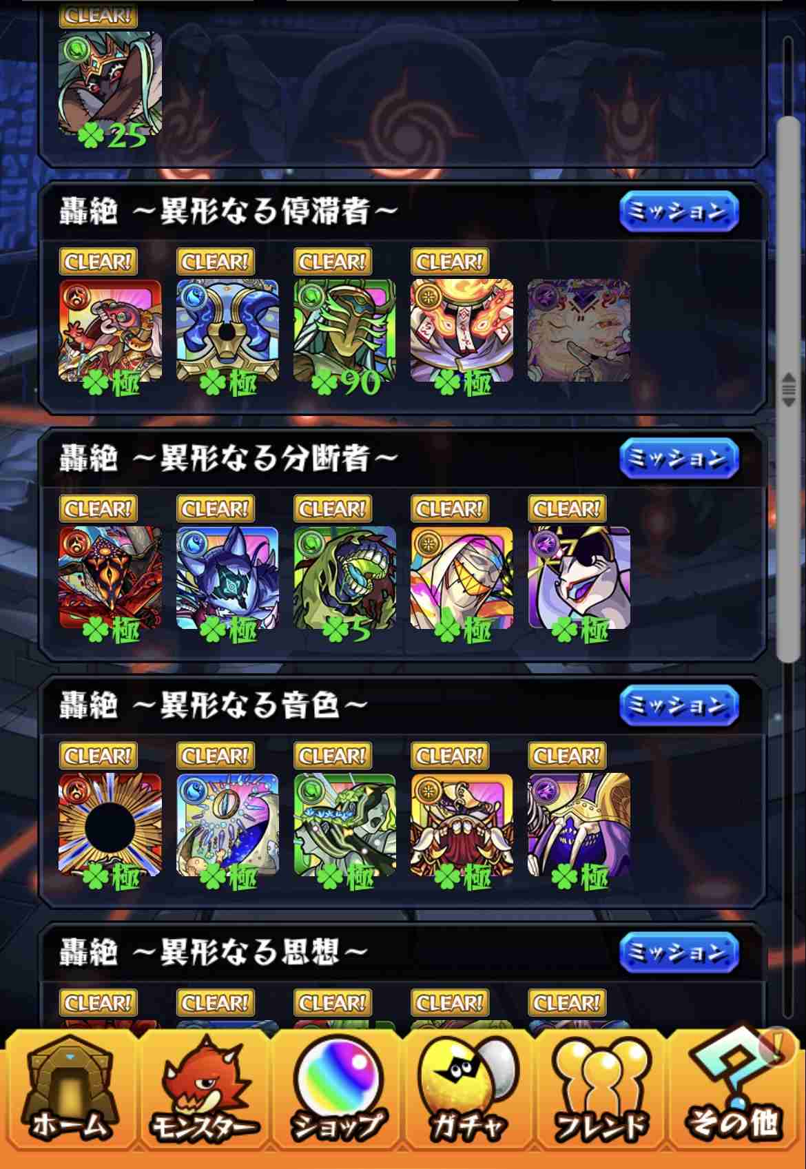 モンスト好きな人集まれPART17