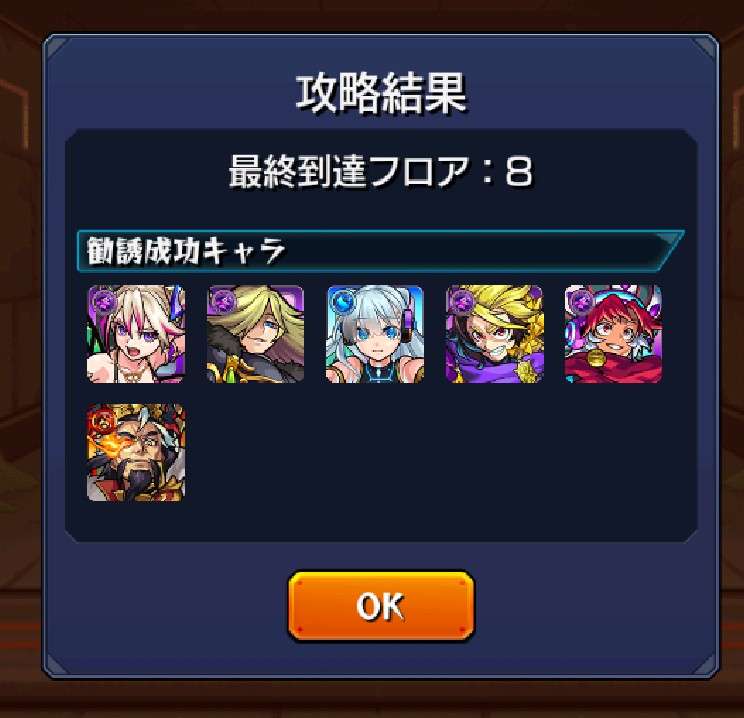 モンスト好きな人集まれPART17