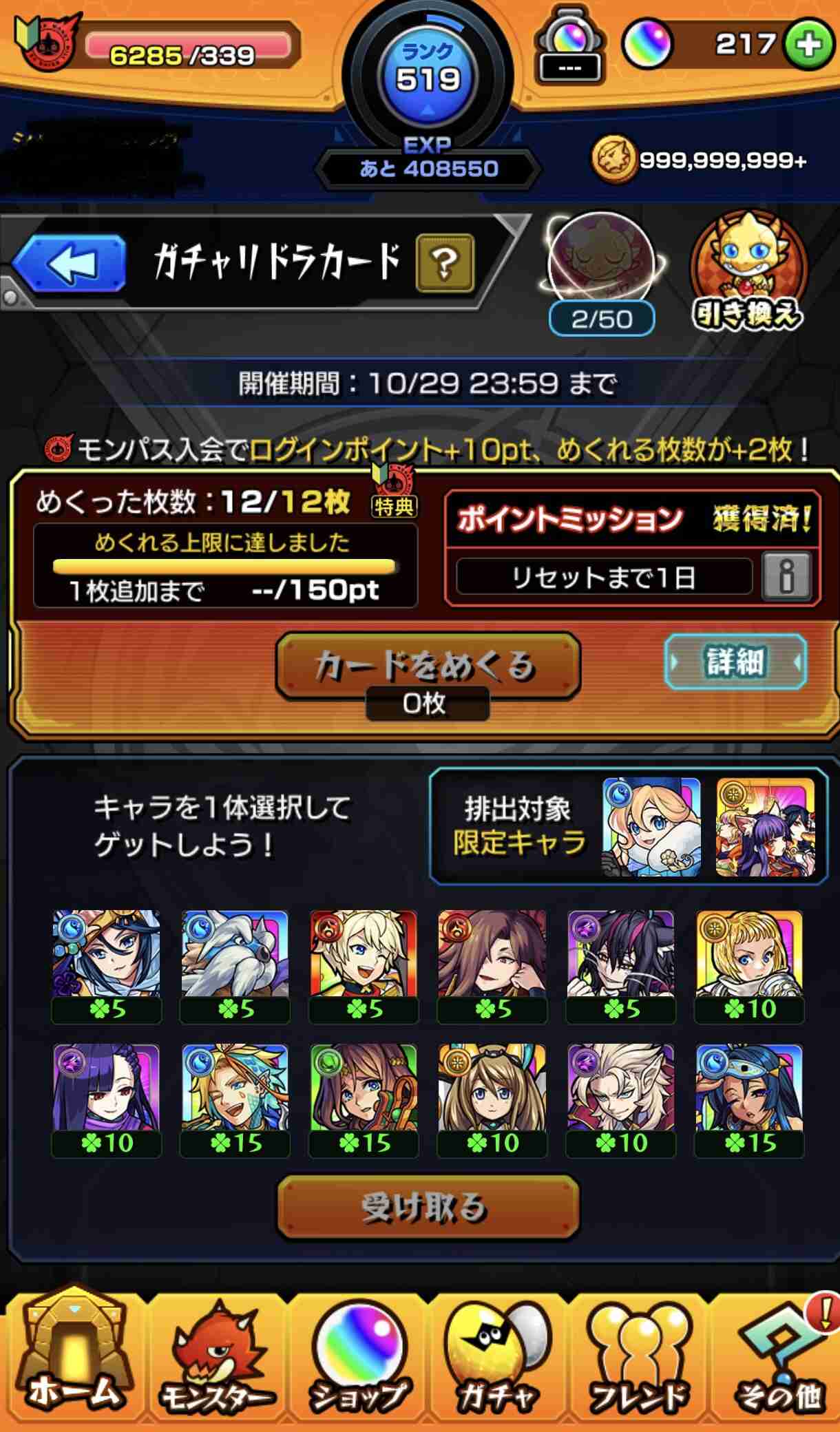モンスト好きな人集まれPART17