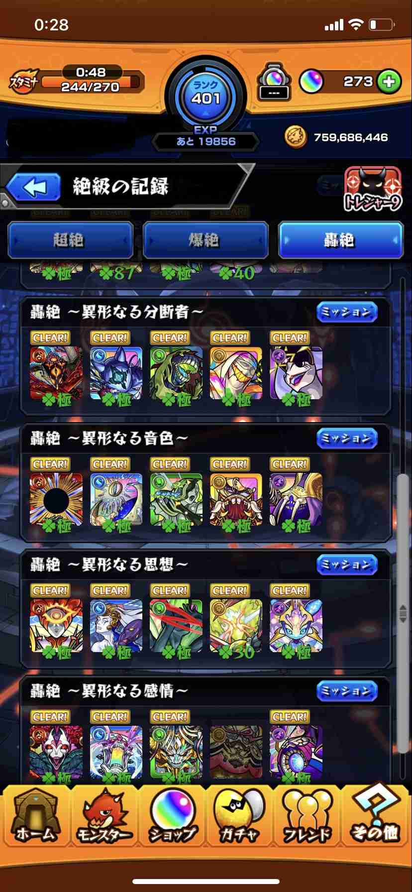 モンスト好きな人集まれPART17