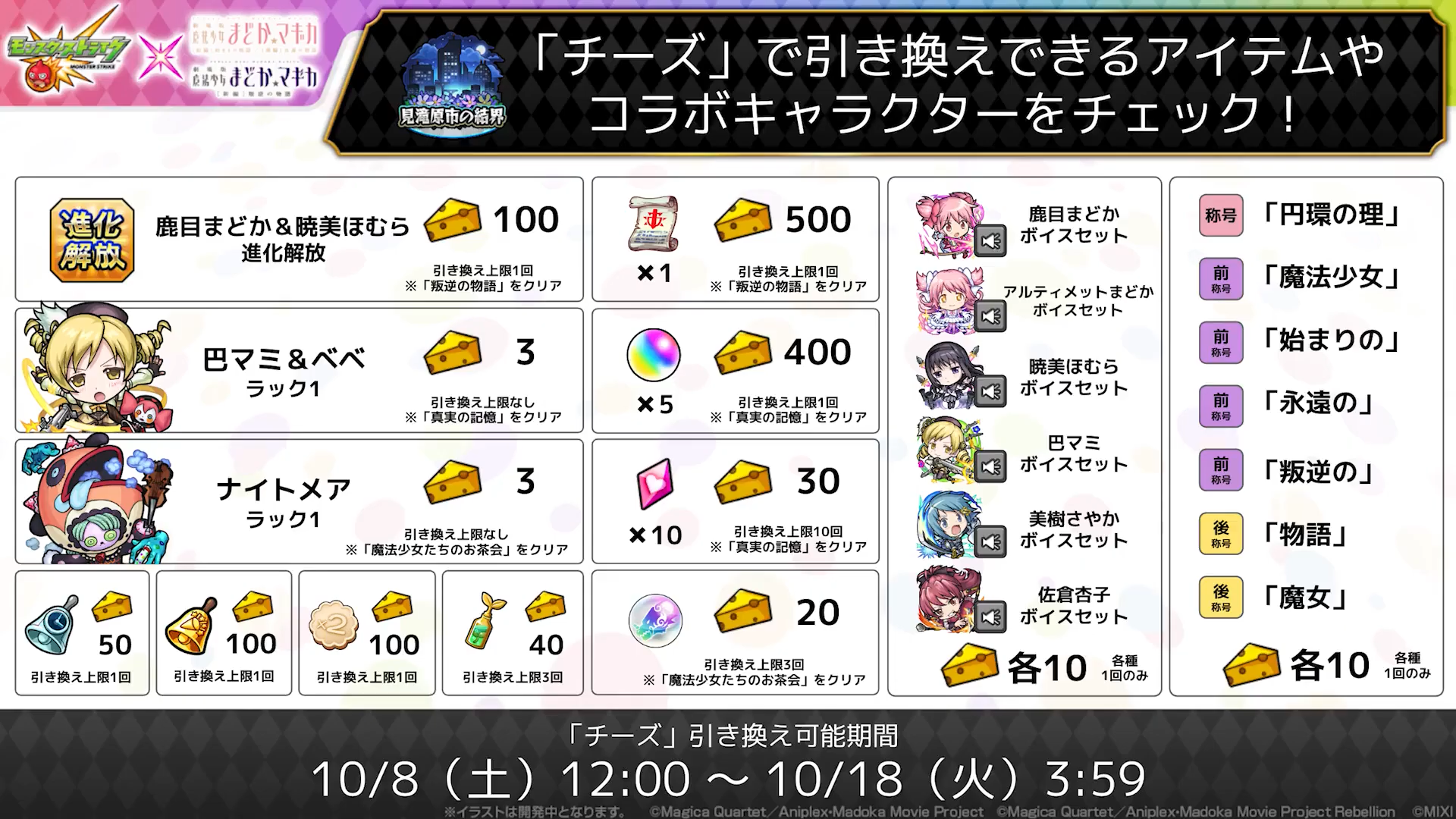 モンスト好きな人集まれPART17