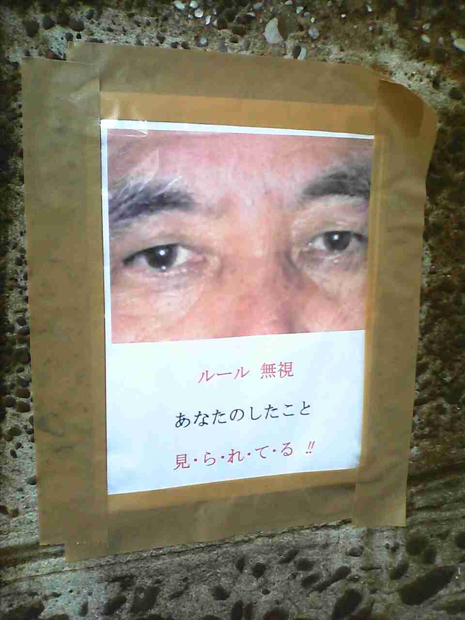違法駐車を「晒し上げ」？京都の看板話題　人間の心理巧みに利用、効果は絶大