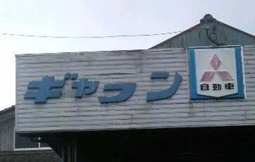 最近知った新しいことば