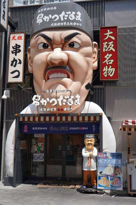 ⭐︎大阪観光⭐︎
