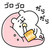 帰宅すると疲れてゴロゴロしちゃう人