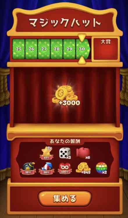 トゥーンブラストしてる人集まれ！part9