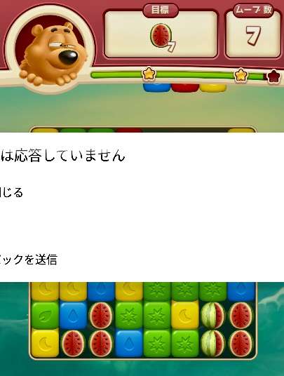 トゥーンブラストしてる人集まれ！part9