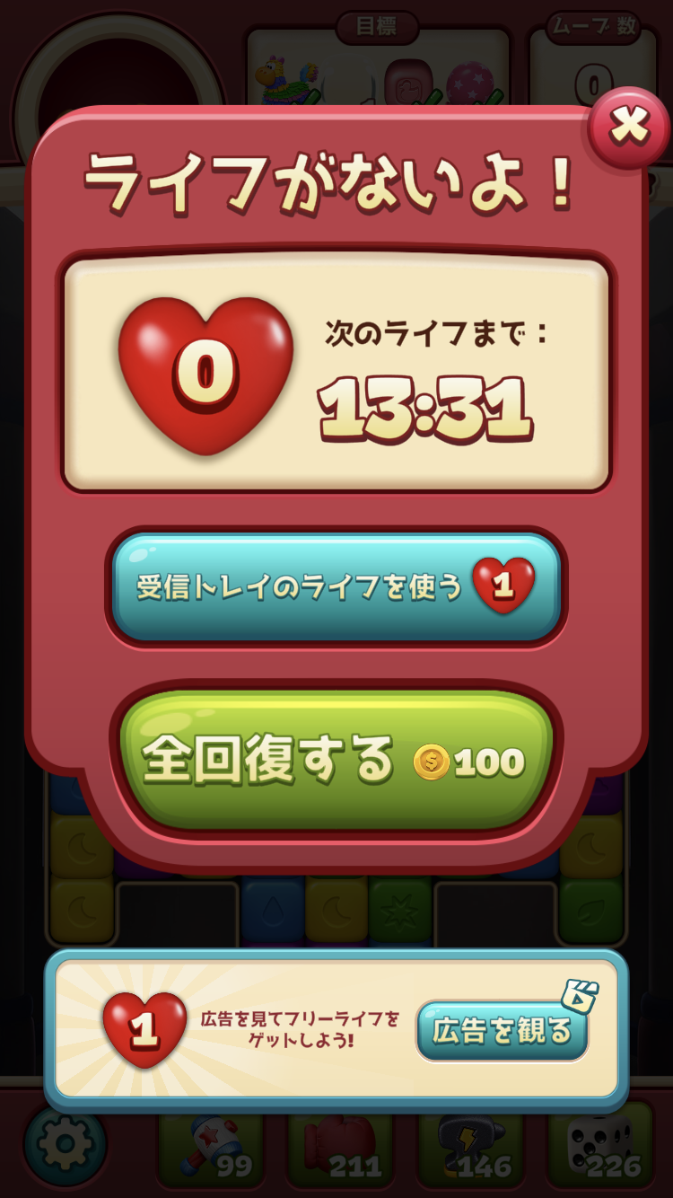 トゥーンブラストしてる人集まれ！part9