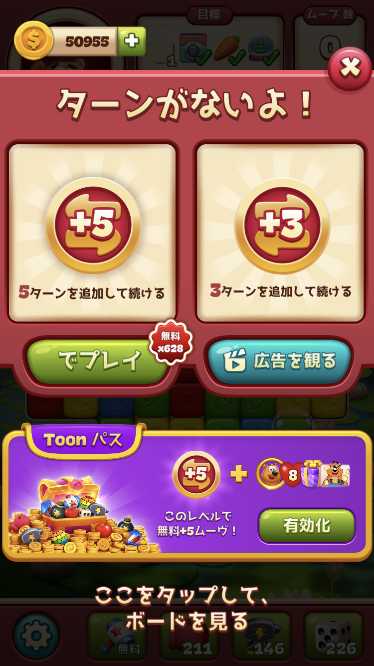 トゥーンブラストしてる人集まれ！part9