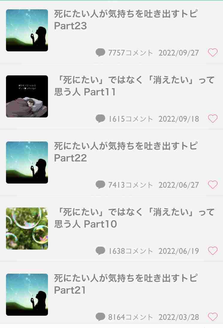 どこのトピにも行き場がない人が集まるトピPart9