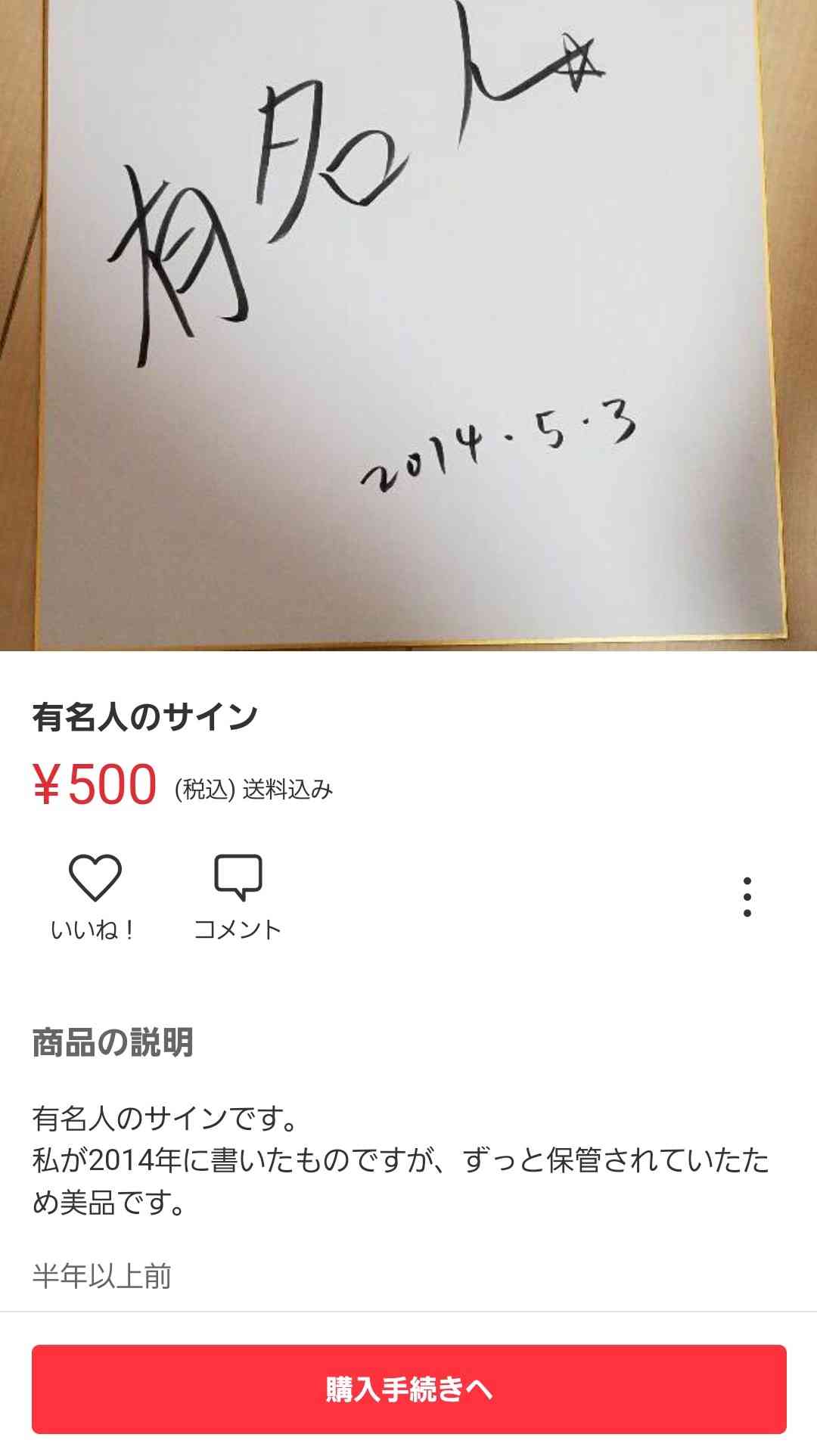 それくらいケチらず買えばいいじゃん…と思った事Part4