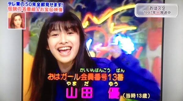 【懐かしい】テレビ東京の好きだった番組