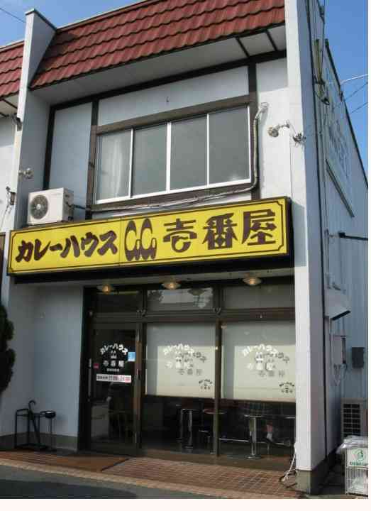 古今東西、企業の「1号店」の画像を貼るトピ。