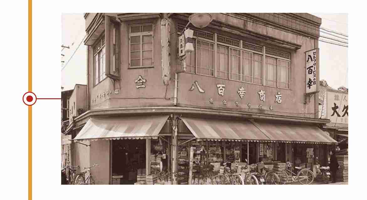 古今東西、企業の「1号店」の画像を貼るトピ。