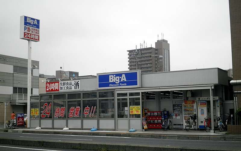 古今東西、企業の「1号店」の画像を貼るトピ。