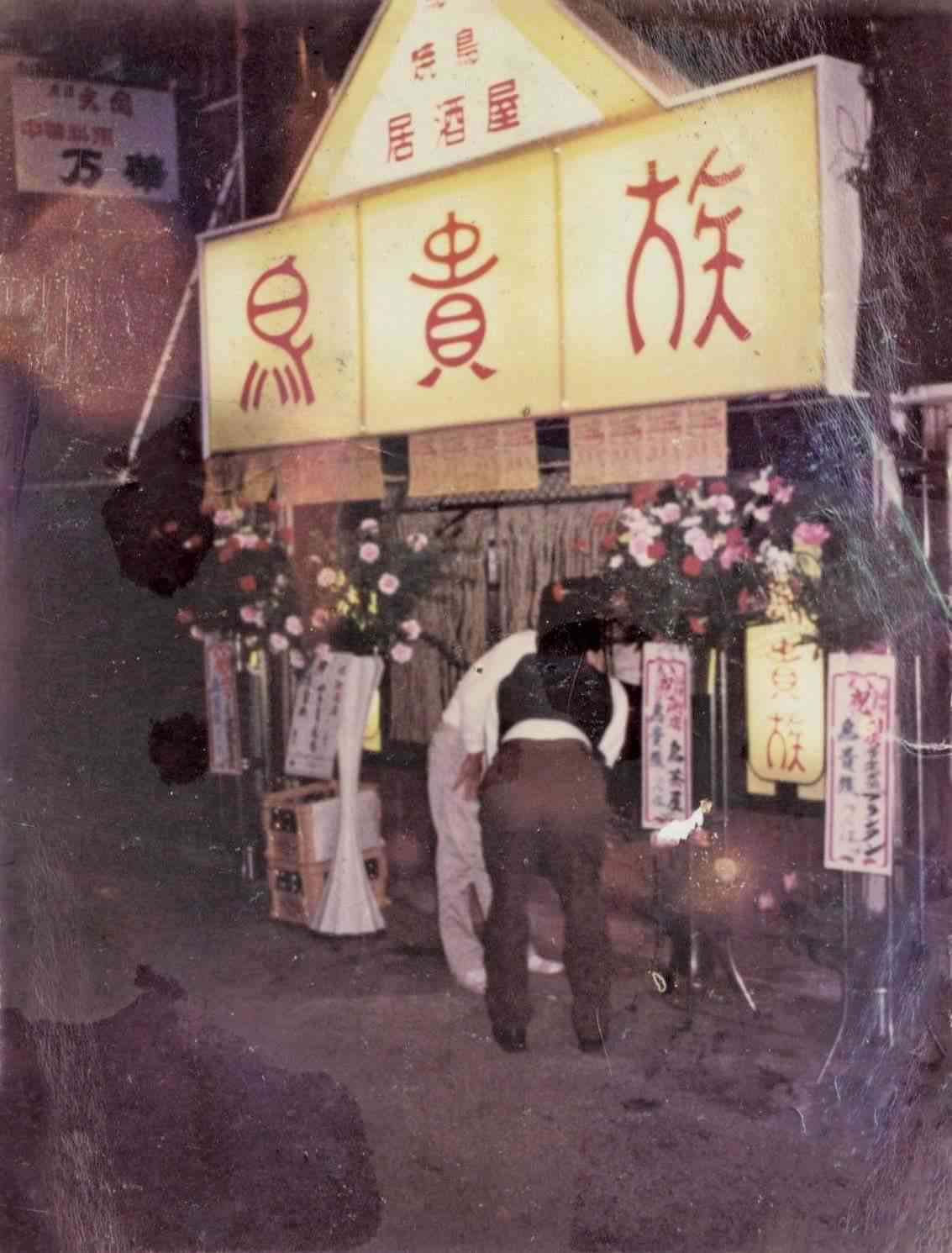 古今東西、企業の「1号店」の画像を貼るトピ。