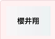 櫻井翔、三度目の『紅白』司会起用の背景　生放送で見せる安定感と変わらぬ姿勢が信頼に