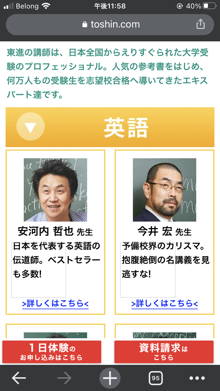 オンライン英会話頑張ってる人、頑張りたい人！