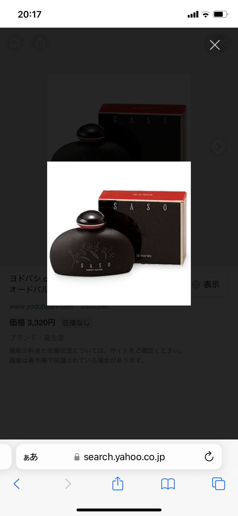 自分史香水歴、教えて！【香りの思い出】