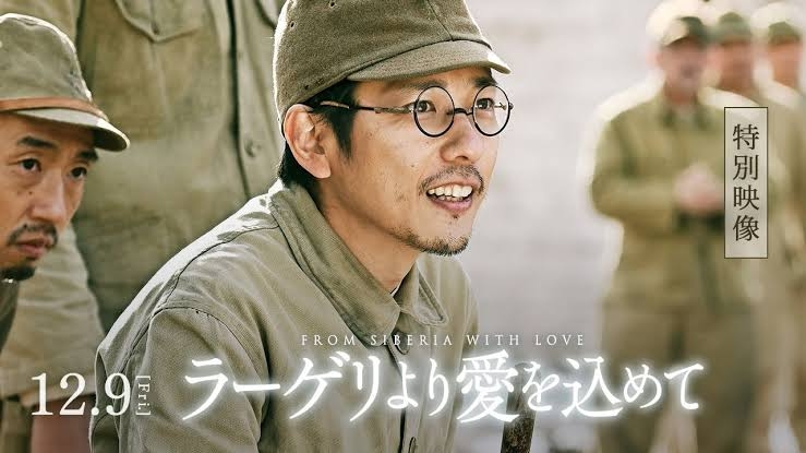 二宮和也＆松坂桃李＆中島健人ら熱演『ラーゲリより愛を込めて』最新予告　Mrs. GREEN APPLEの主題歌入り