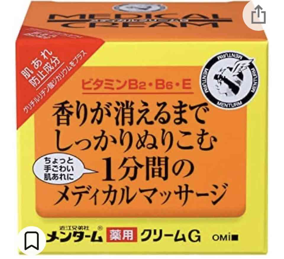 とんでもなく乾燥肌の人