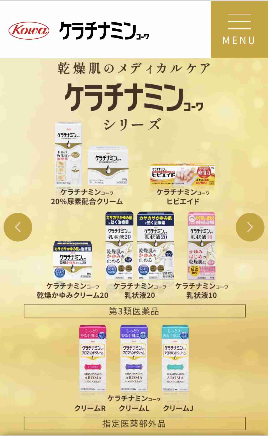 とんでもなく乾燥肌の人