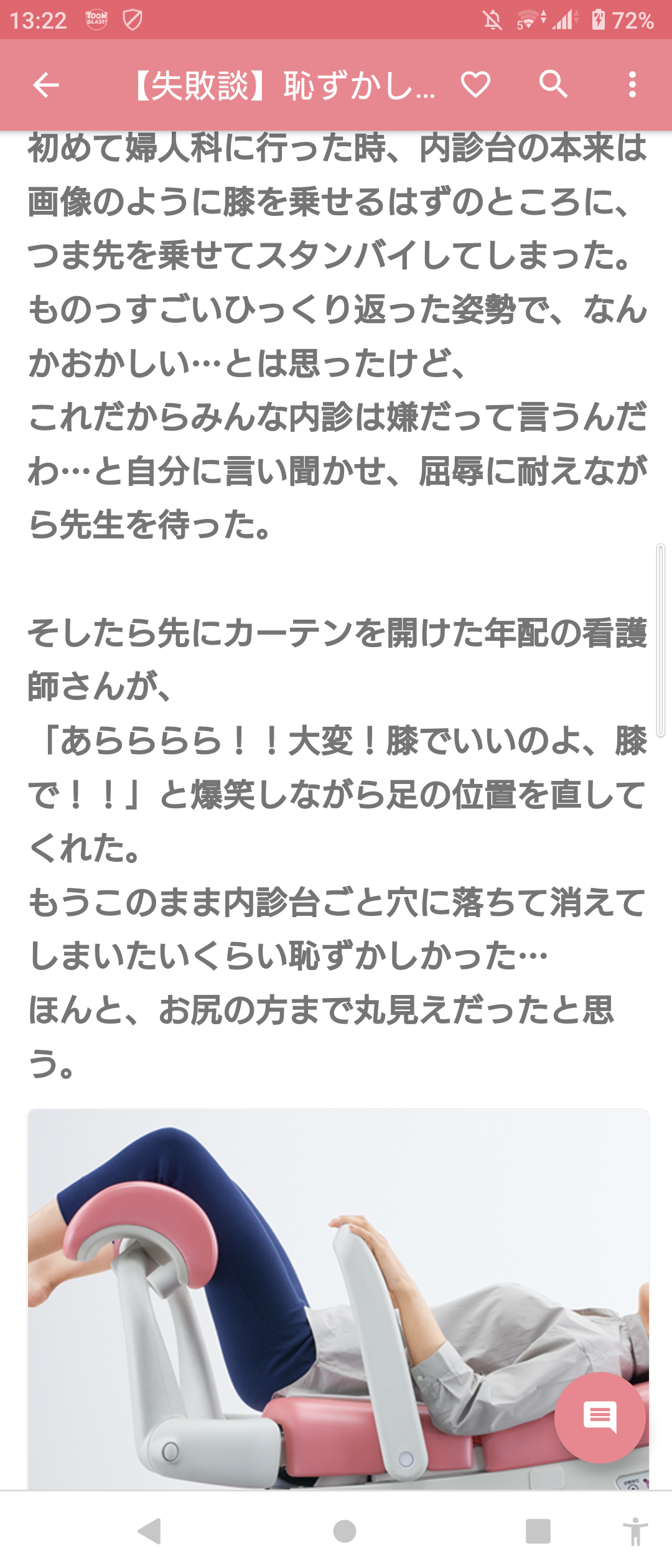 ヒロシ口調で最近悲しかったことを話すトピ