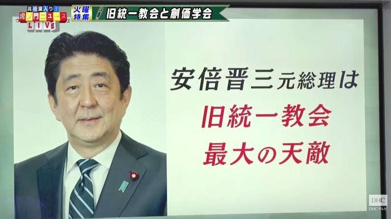 自民追及の立憲民主党も旧統一教会とズブズブ 原口一博氏、大串博志氏、松木謙公氏が「隠蔽報告」