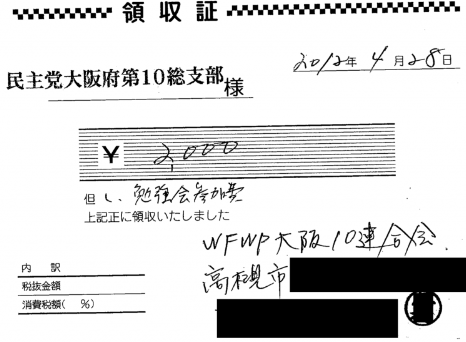 自民追及の立憲民主党も旧統一教会とズブズブ 原口一博氏、大串博志氏、松木謙公氏が「隠蔽報告」