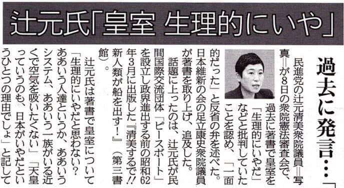 自民追及の立憲民主党も旧統一教会とズブズブ 原口一博氏、大串博志氏、松木謙公氏が「隠蔽報告」
