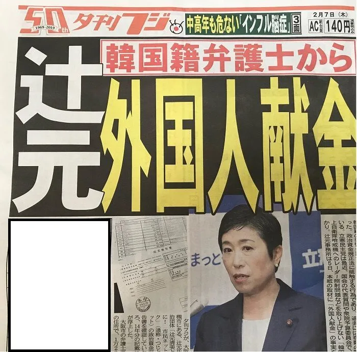 自民追及の立憲民主党も旧統一教会とズブズブ 原口一博氏、大串博志氏、松木謙公氏が「隠蔽報告」