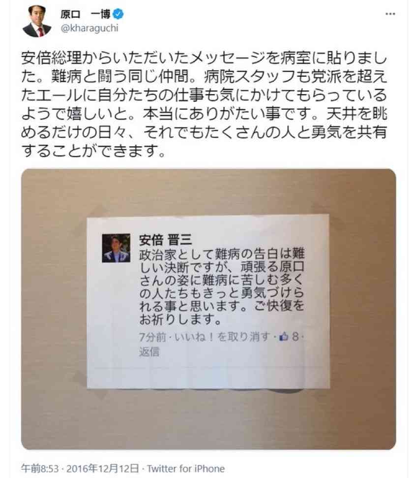 自民追及の立憲民主党も旧統一教会とズブズブ 原口一博氏、大串博志氏、松木謙公氏が「隠蔽報告」