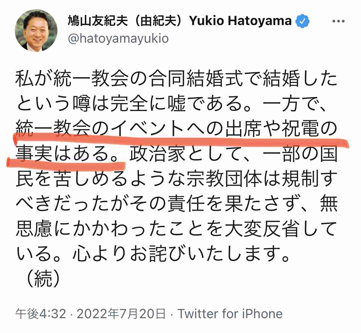 自民追及の立憲民主党も旧統一教会とズブズブ 原口一博氏、大串博志氏、松木謙公氏が「隠蔽報告」