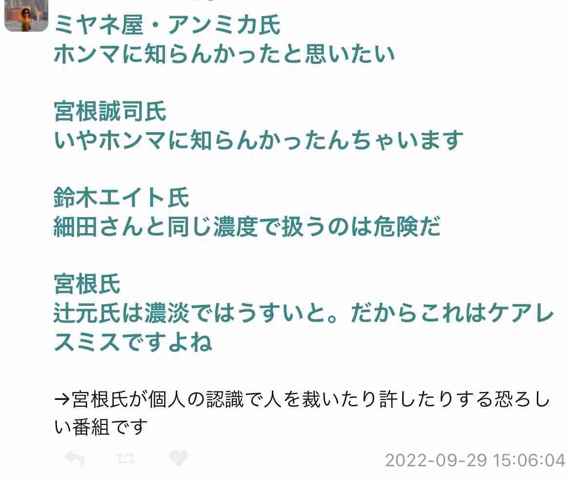 自民追及の立憲民主党も旧統一教会とズブズブ 原口一博氏、大串博志氏、松木謙公氏が「隠蔽報告」
